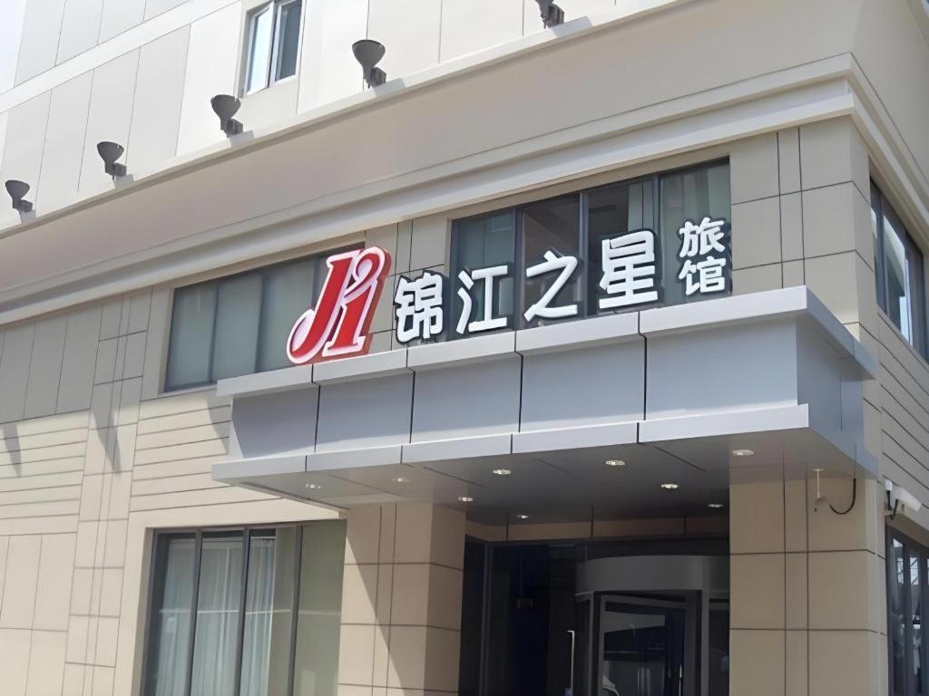 Jinjiang Inn Zhengzhou Railway Station Erqi Square Metro Station Extérieur photo
