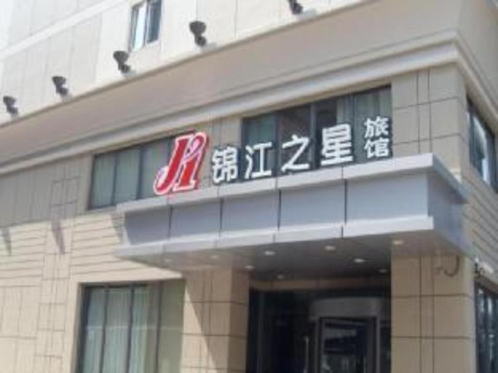 Jinjiang Inn Zhengzhou Railway Station Erqi Square Metro Station Extérieur photo